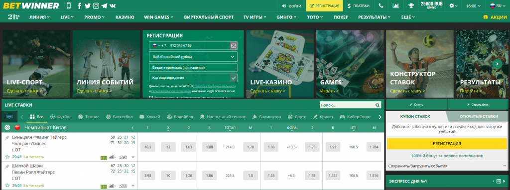 Guide complet  Betwinner retrait — procédures, délais et conseils