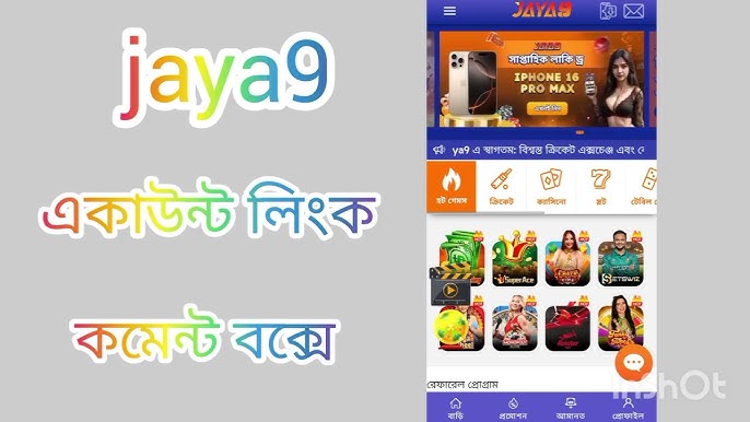 The Rise of Jaya9 Bangladesh A New Era in Online Gaming The Rise of Jaya9 Bangladesh A New Era in Online Gaming
